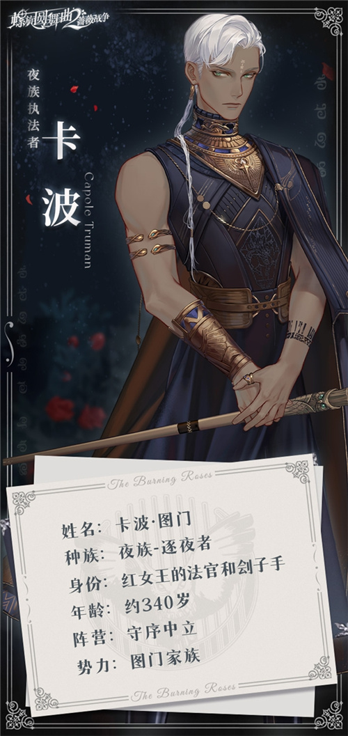每套时装都有故事 螺旋圆舞曲2-蔷薇战争限号测试10.27开启