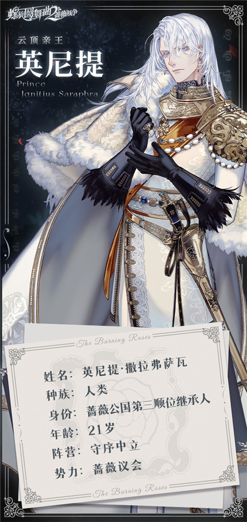 每套时装都有故事 螺旋圆舞曲2-蔷薇战争限号测试10.27开启