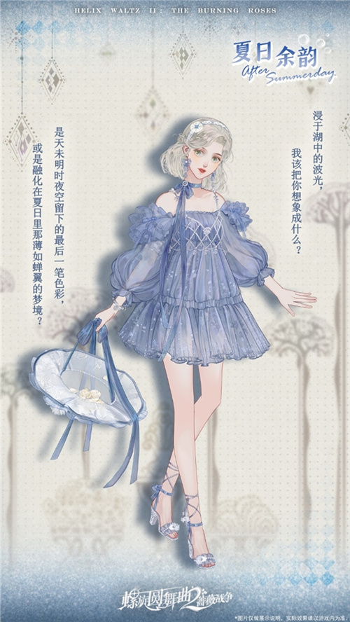 每套时装都有故事 螺旋圆舞曲2-蔷薇战争限号测试10.27开启