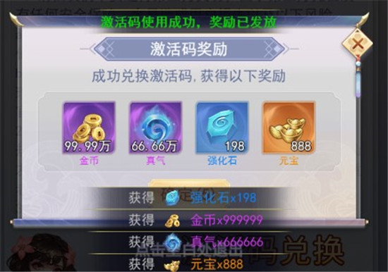 战魂西游小程序礼包激活码