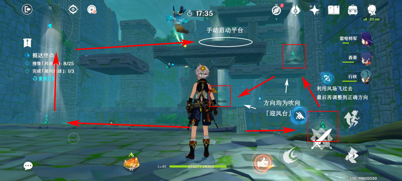 原神厉风之境徇察五风第四天活动攻略