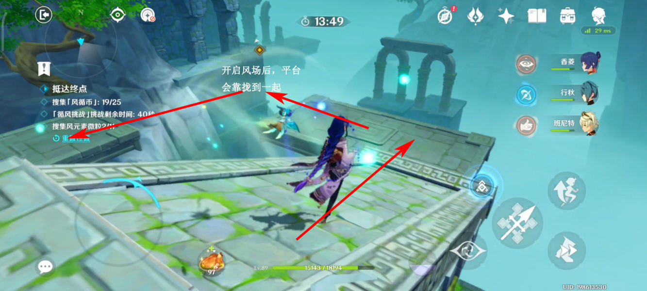 原神厉风之境徇察五风第四天活动攻略