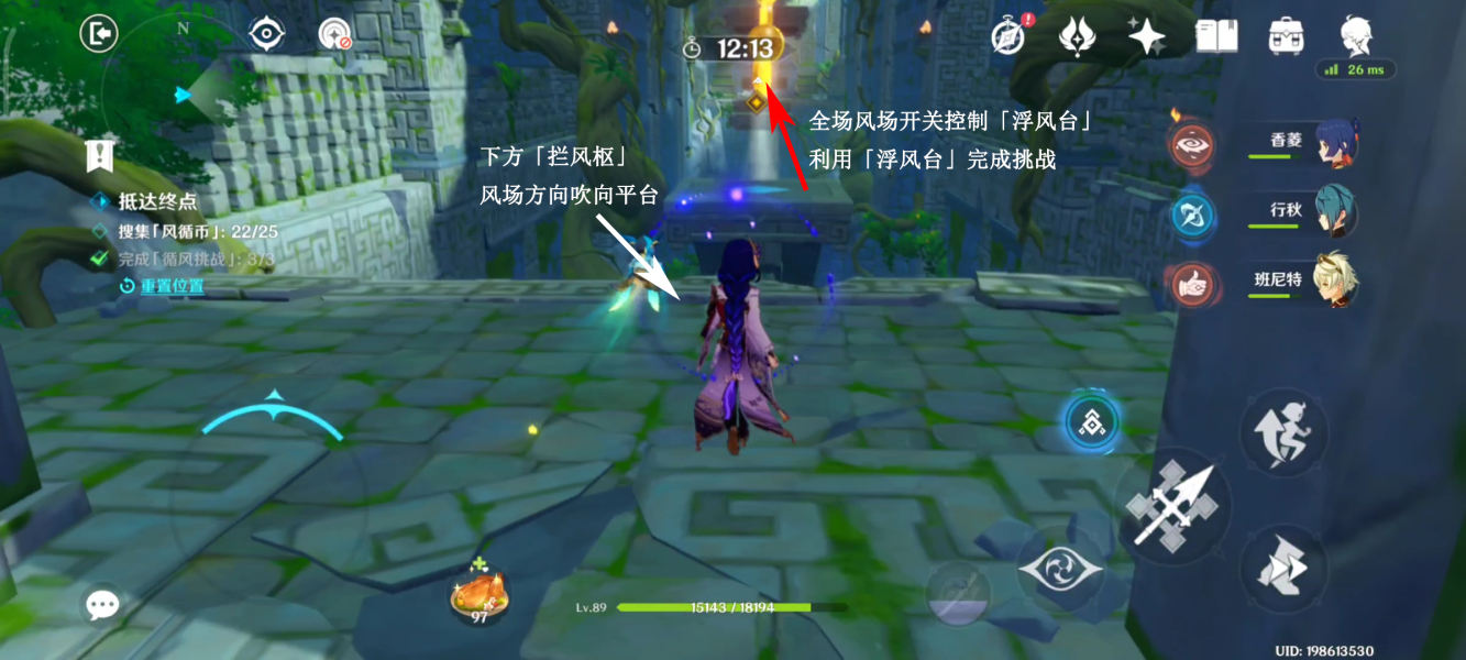 原神厉风之境徇察五风第四天活动攻略