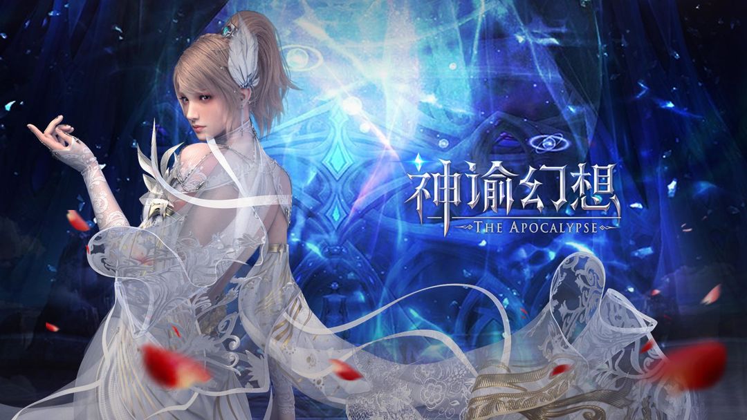 神谕幻想内测最新兑换码礼包大全