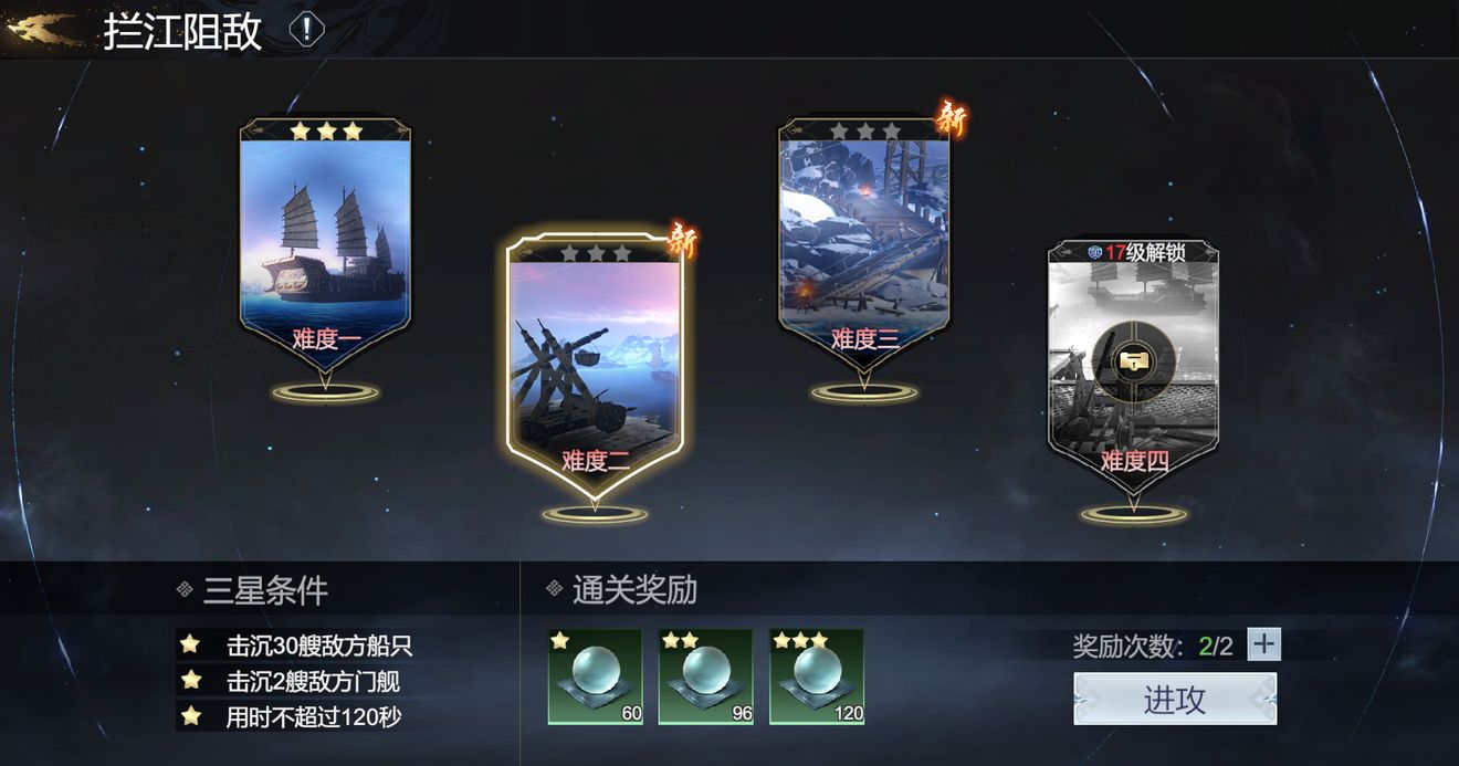 极无双2军需试炼通关攻略