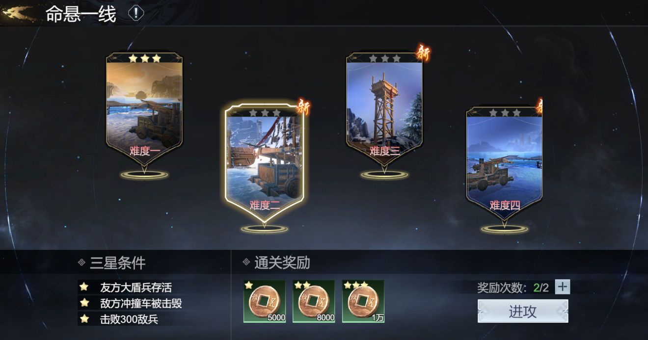 极无双2军需试炼通关攻略