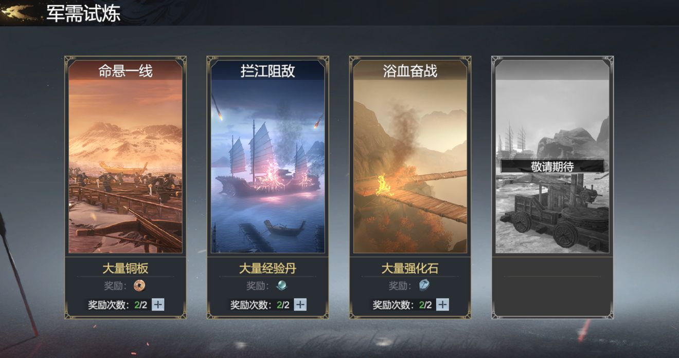 极无双2军需试炼通关攻略