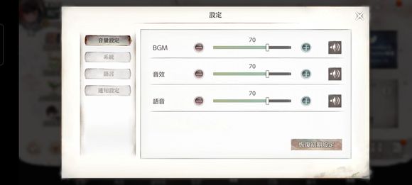 mementomori手游中文设置方法攻略