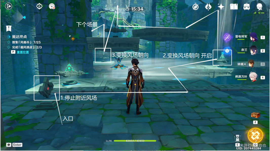 原神熏风之境徇察五风第3天通关攻略