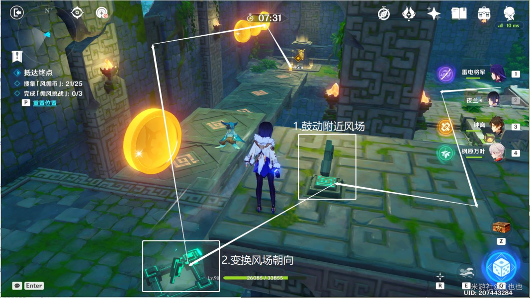 原神熏风之境徇察五风第3天通关攻略