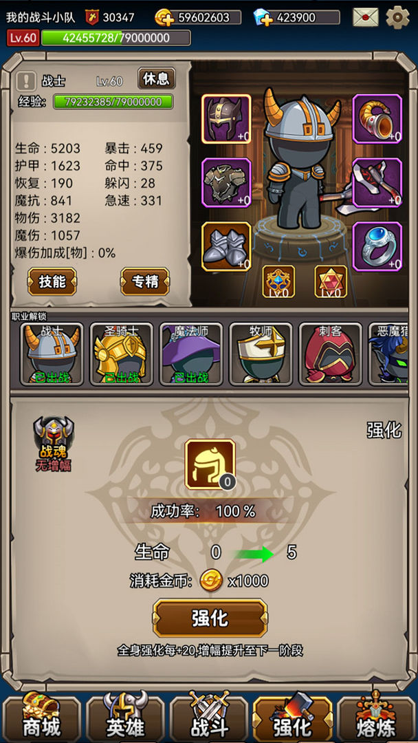 英雄爱挂机新手必看开局攻略