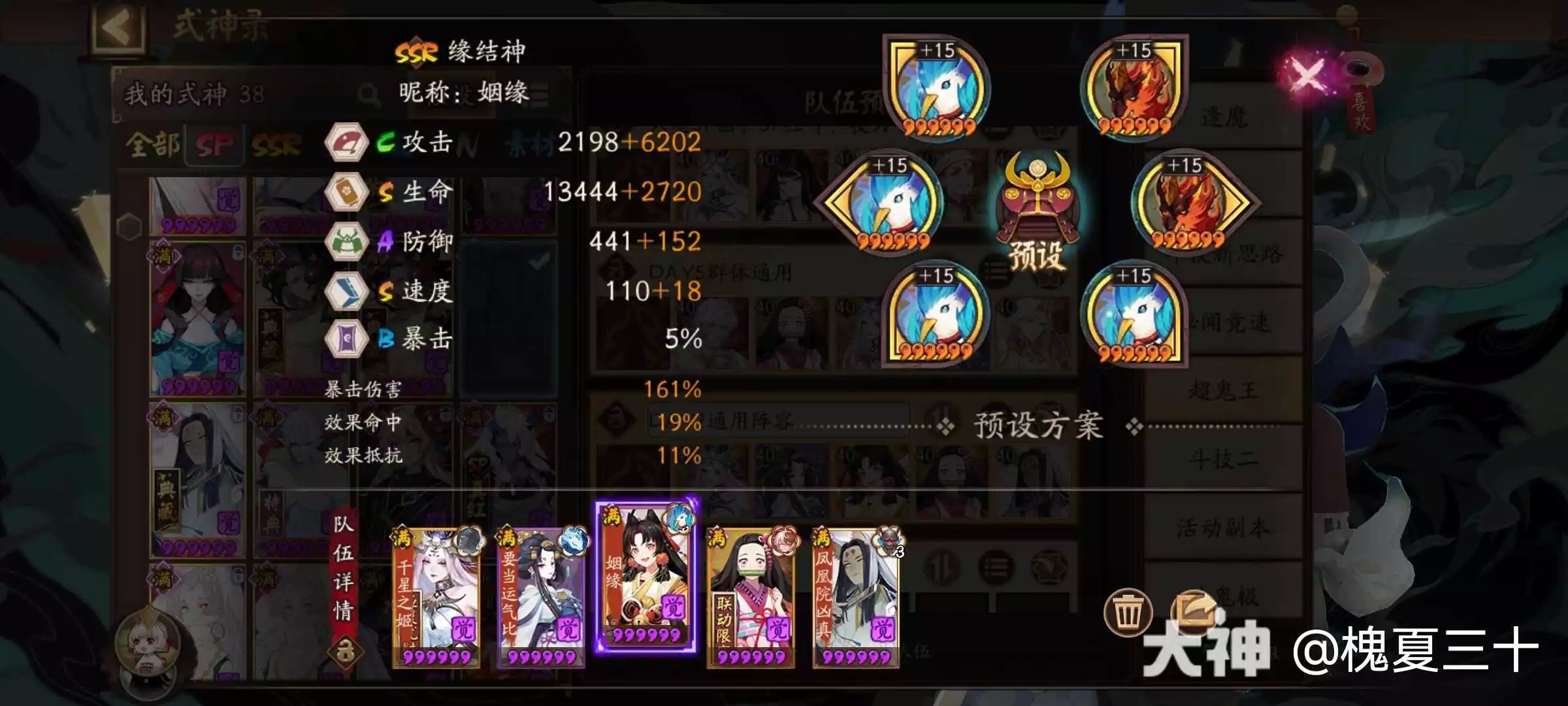 阴阳师寻世香行超鬼王2022第七天群体通用阵容分享
