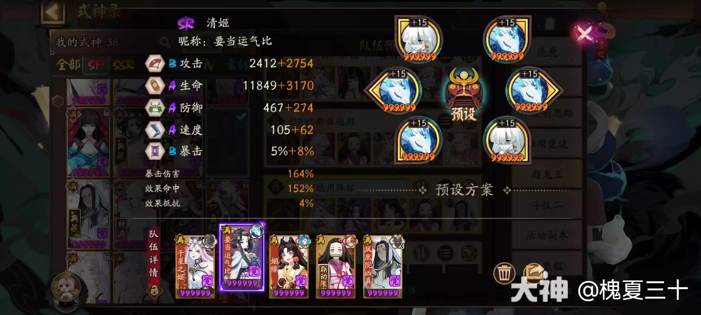 阴阳师寻世香行超鬼王2022第七天群体通用阵容分享