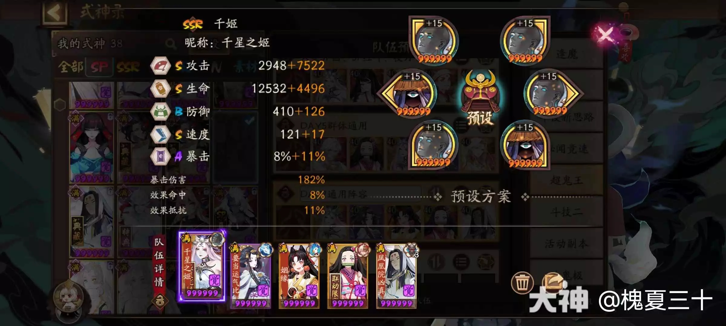 阴阳师寻世香行超鬼王2022第七天群体通用阵容分享