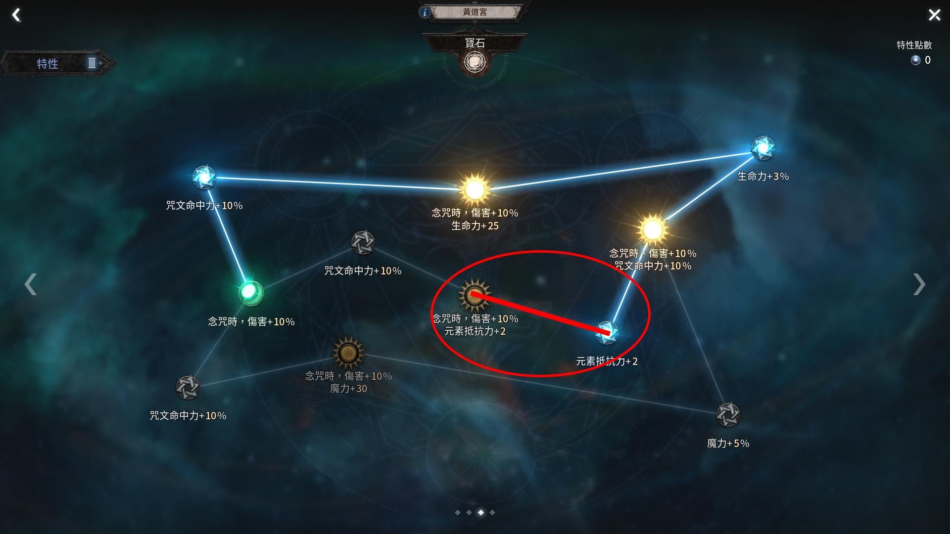 恶月十三毒火花BD玩法攻略