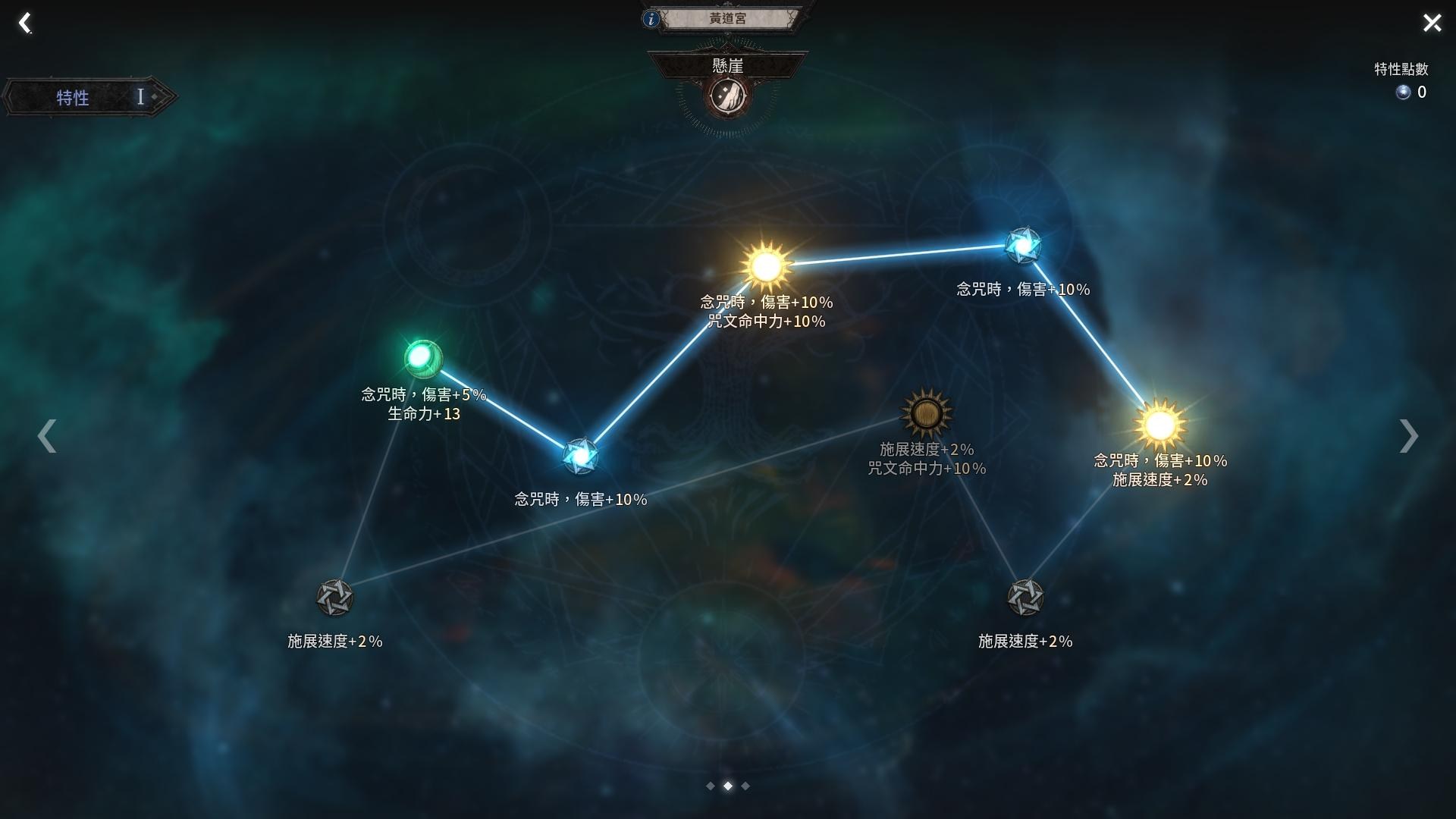 恶月十三毒火花BD玩法攻略