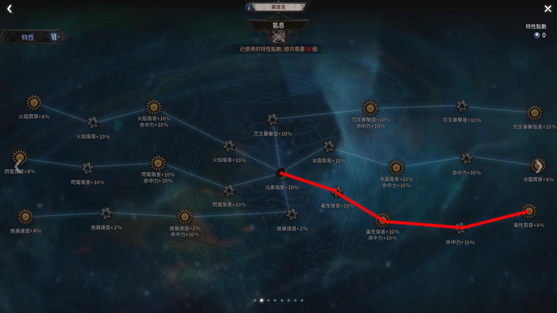 恶月十三毒火花BD玩法攻略