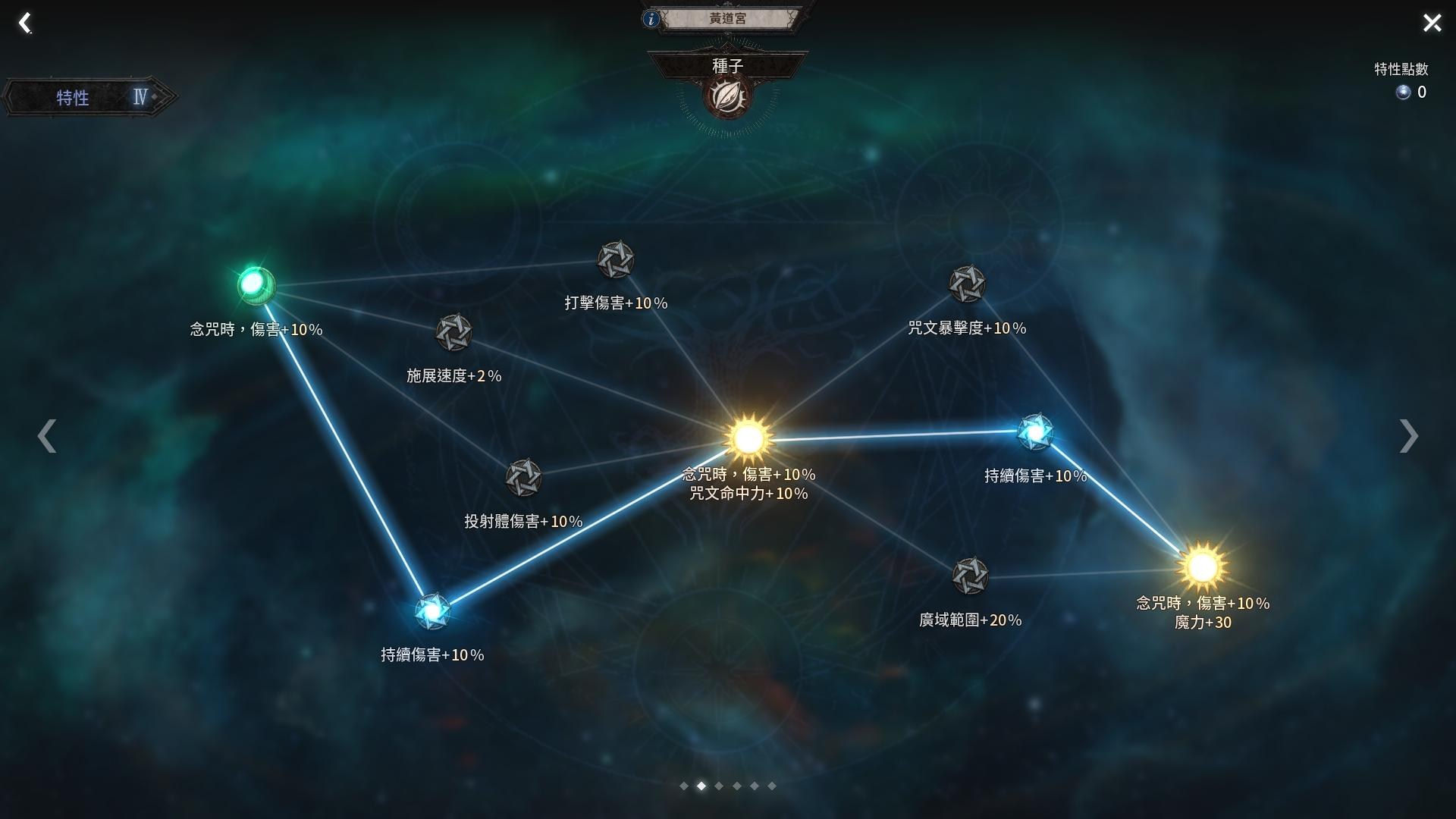 恶月十三毒火花BD玩法攻略