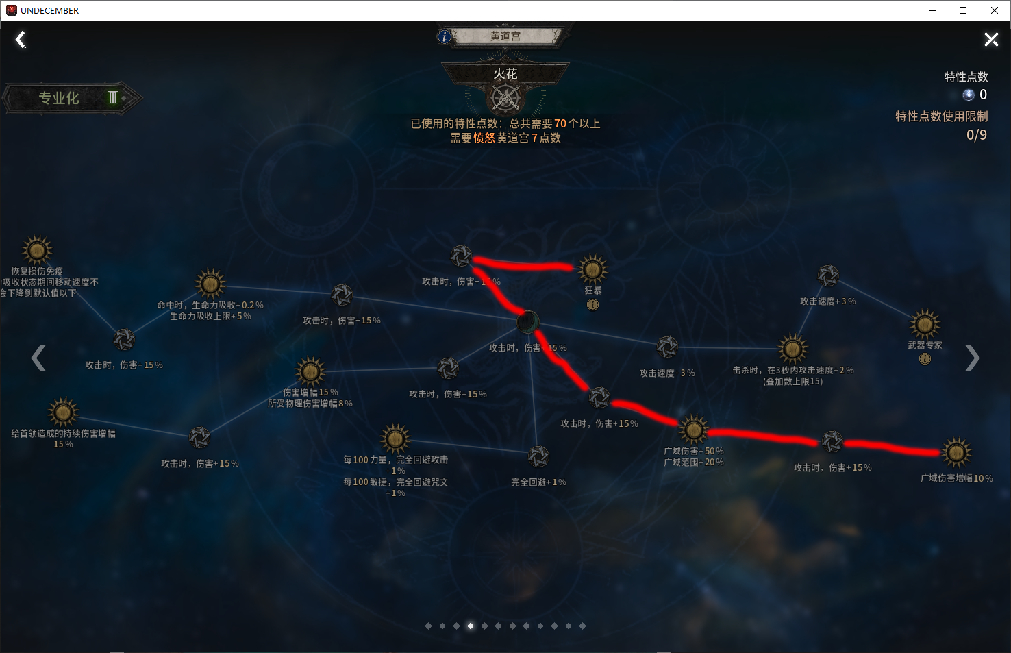 恶月十三爆炸斩​BD玩法攻略​