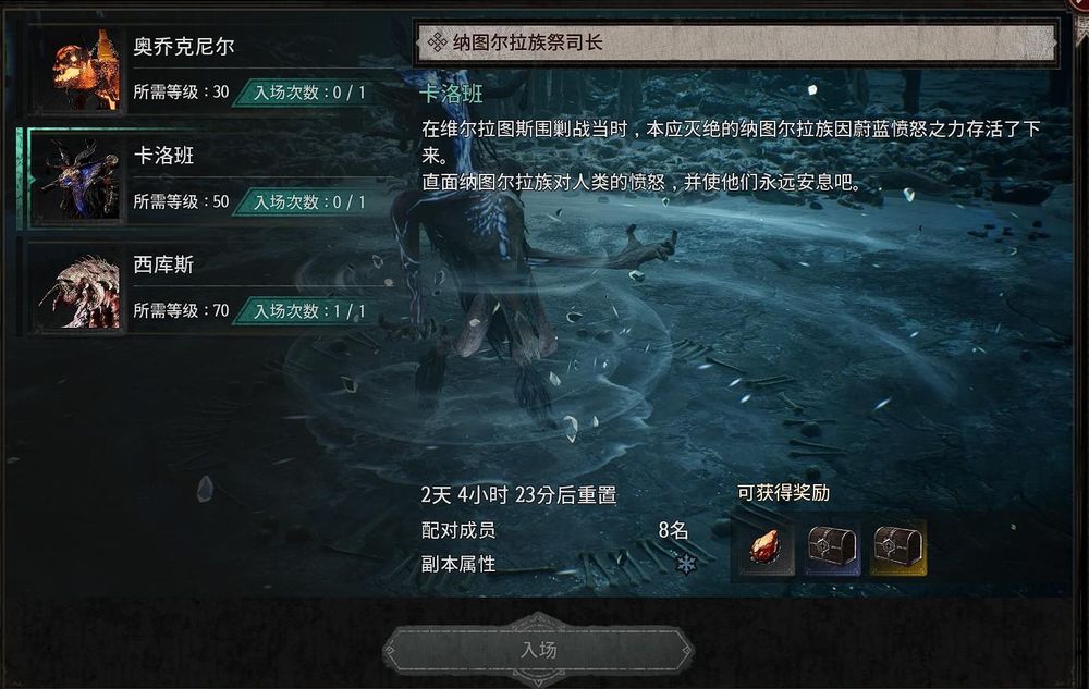 恶月十三卡洛班50级团本打法攻略