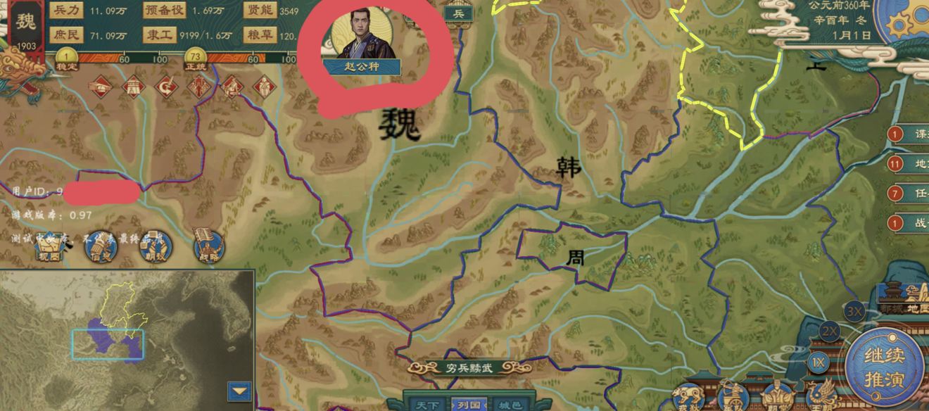 大周列国志联姻对象选择攻略
