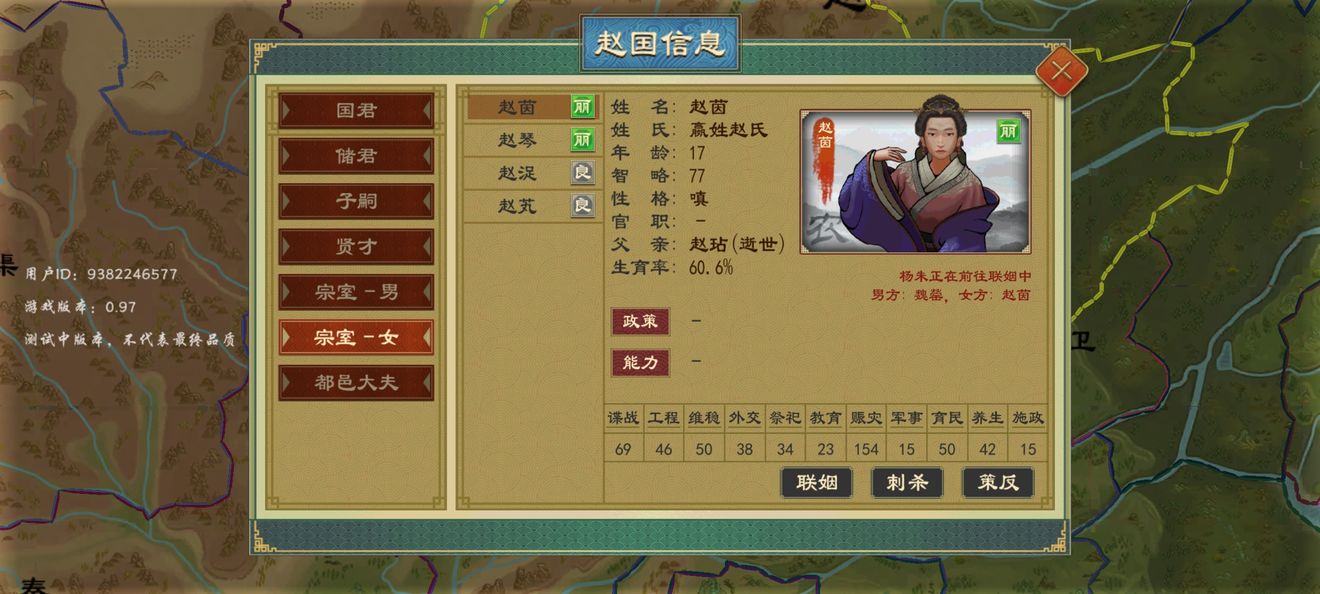 大周列国志联姻对象选择攻略