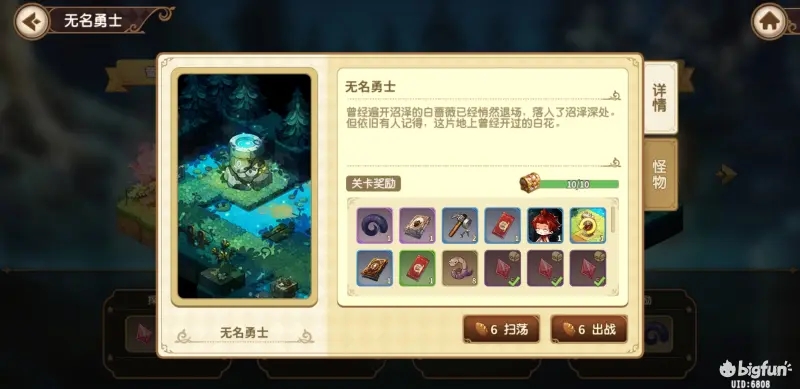 宝石研物语伊恩之石无名勇士通关攻略