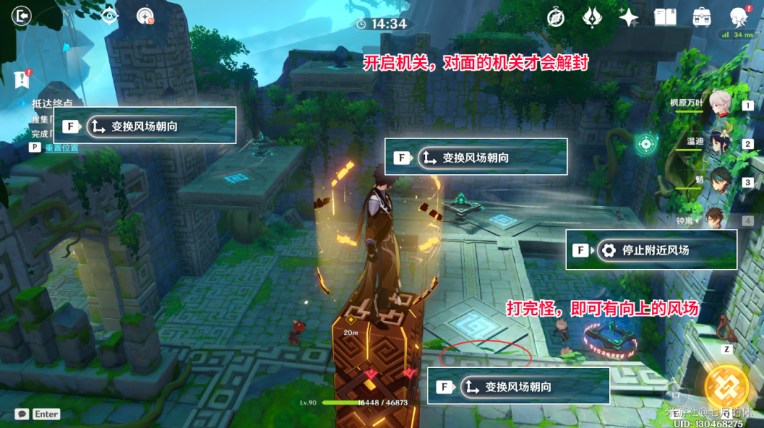 原神融风之境徇察五风第1天通关攻略