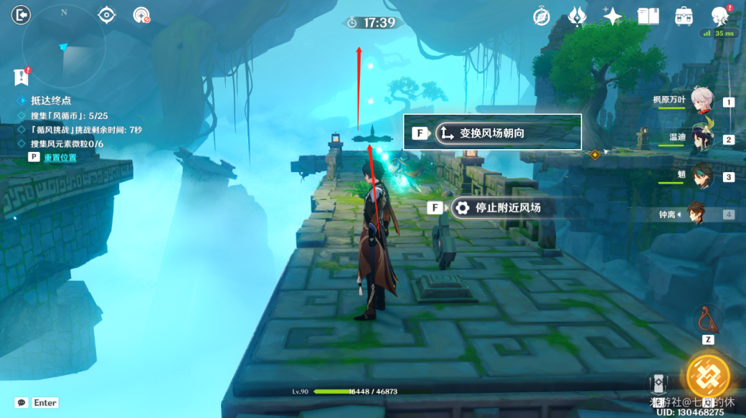 原神融风之境徇察五风第1天通关攻略