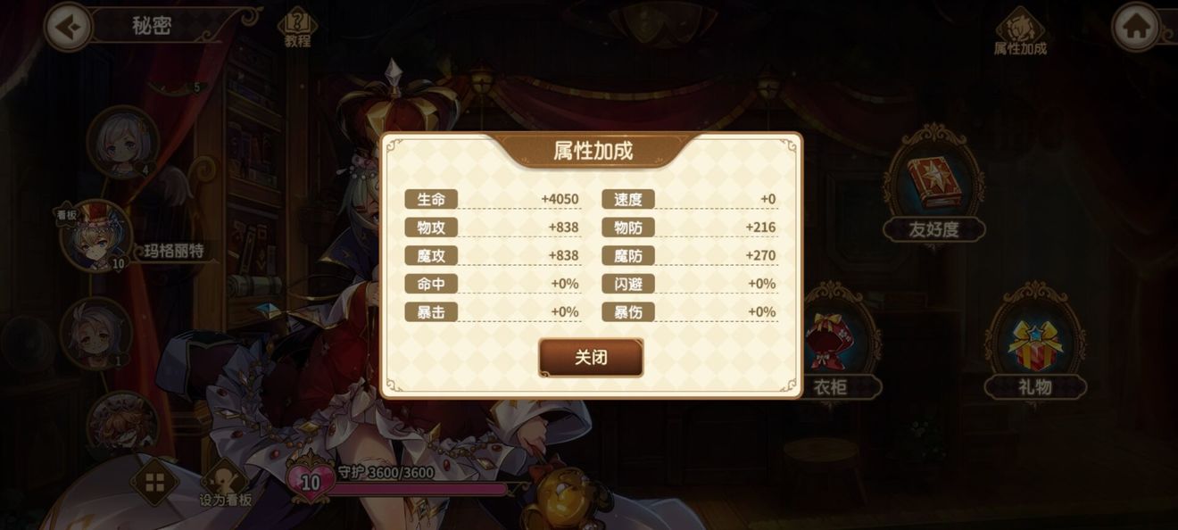 宝石研物语伊恩之石好感度培养攻略