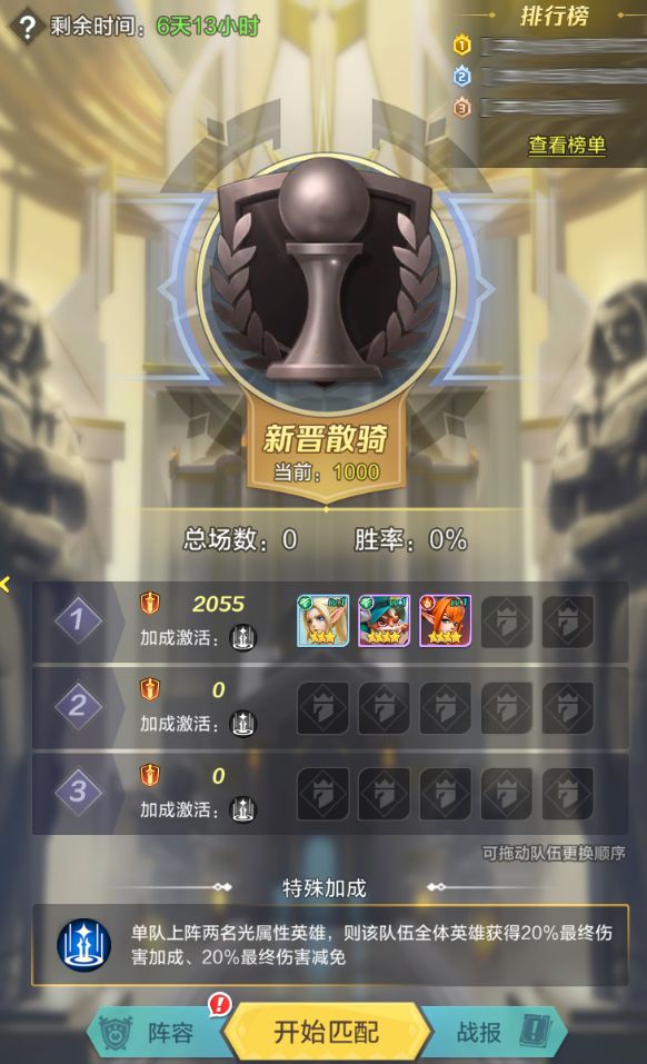 上古王冠神圣斗武活动攻略