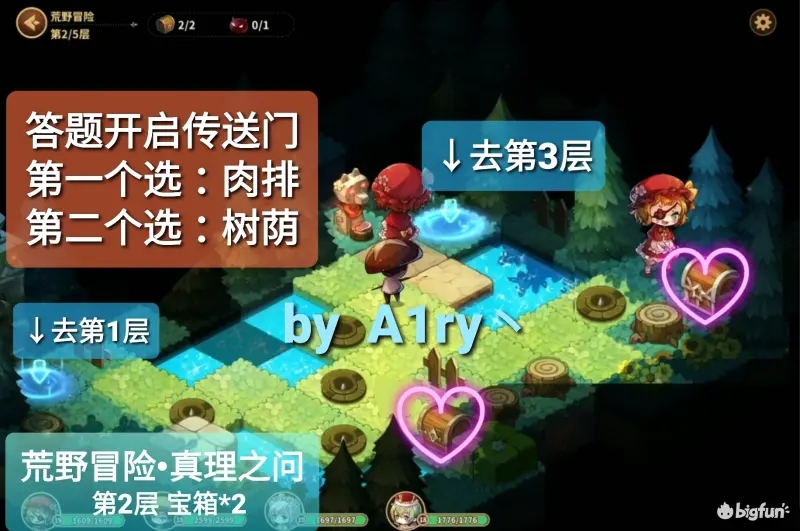 宝石研物语伊恩之石真理之问通关攻略