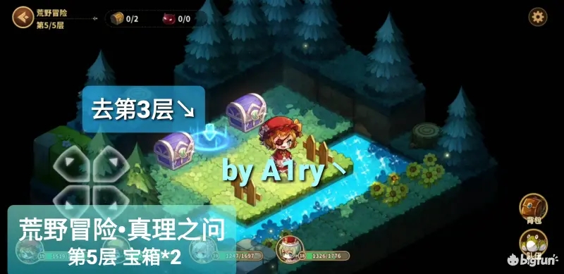 宝石研物语伊恩之石真理之问通关攻略