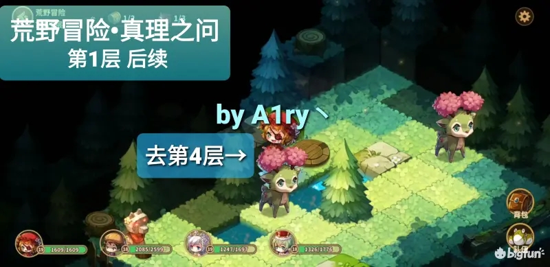 宝石研物语伊恩之石真理之问通关攻略
