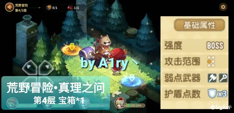 宝石研物语伊恩之石真理之问通关攻略