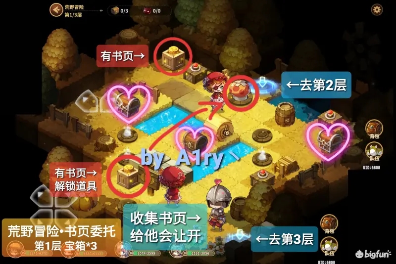 宝石研物语伊恩之石书页委托通关攻略