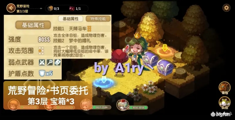 宝石研物语伊恩之石书页委托通关攻略