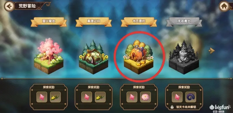 宝石研物语伊恩之石书页委托通关攻略