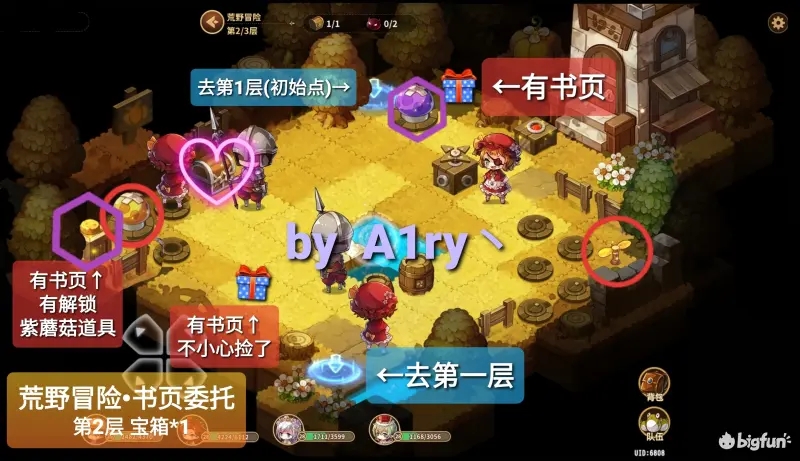 宝石研物语伊恩之石书页委托通关攻略
