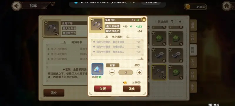 宝石研物语伊恩之石前期饰品升级推荐