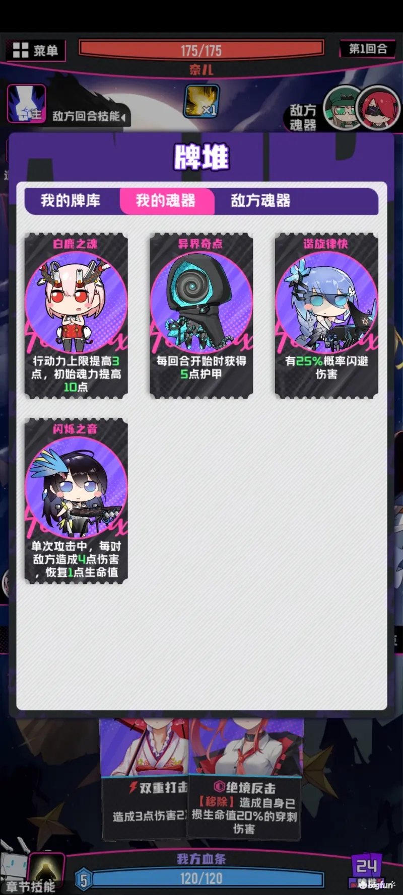 Infinty战斗玩法系统解析攻略