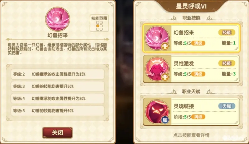 宝石研物语伊恩之石主线卡关难点攻略一览
