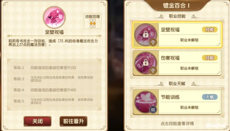 宝石研物语伊恩之石主线卡关难点攻略一览