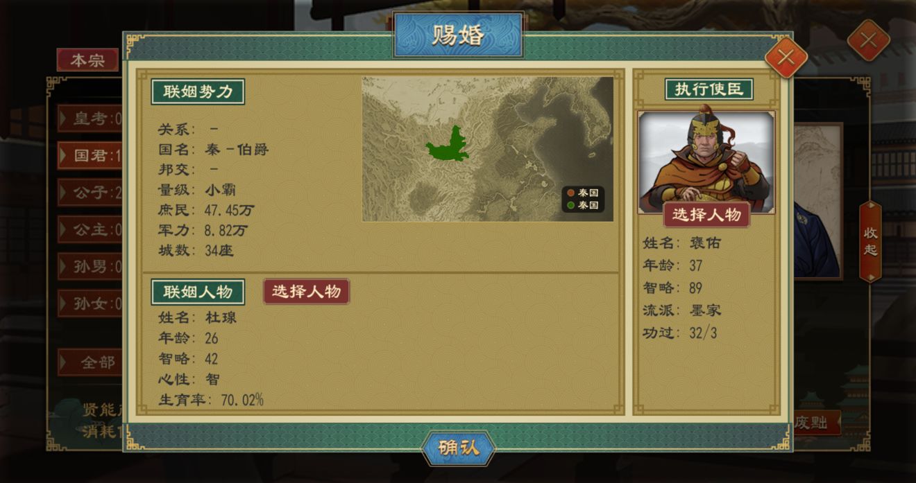大周列国志系统玩法详解