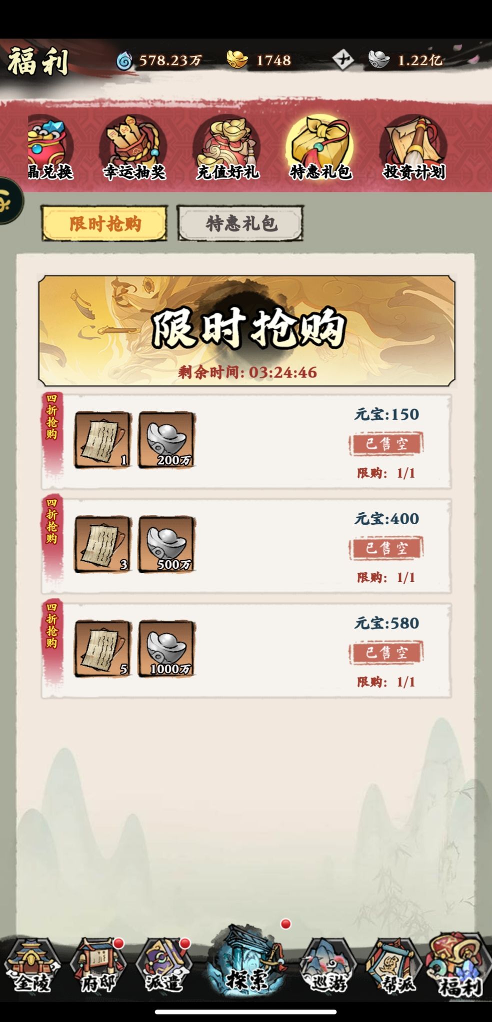 自创武林材料获得方法一览