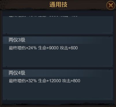 真武江湖阵法选择攻略