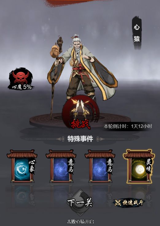 真武江湖阵法激活方法攻略