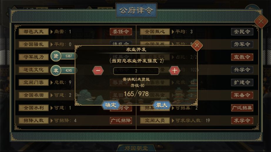 大周列国志粮草产量增加方法攻略