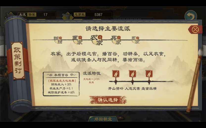 大周列国志粮草产量增加方法攻略