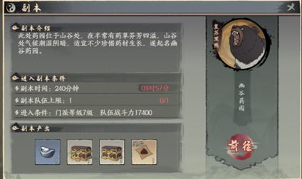 千古江湖梦副本通关流程攻略